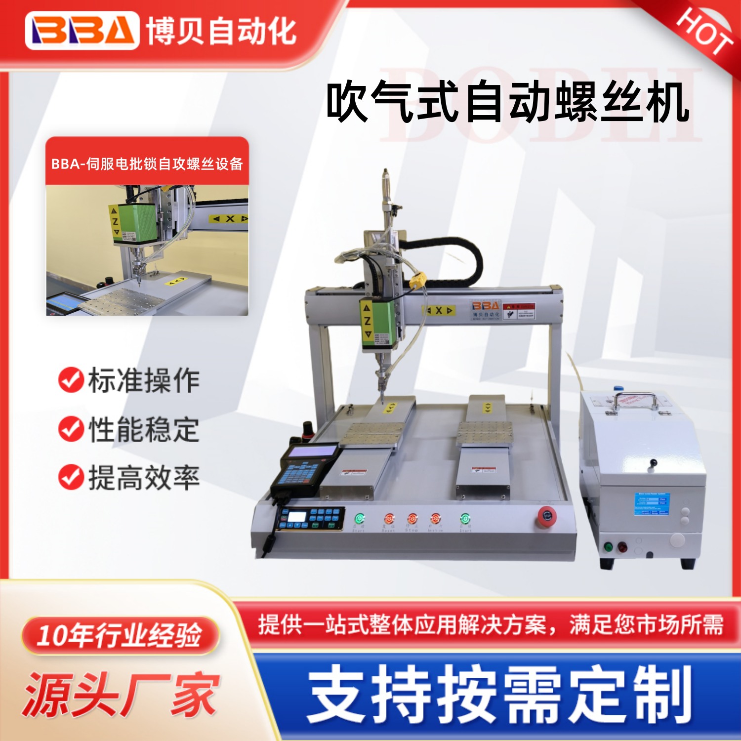 桌麵單頭雙平台吹氣式螺絲機（jī）鎖M3自攻螺（luó）絲 可境外出口（kǒu） 源頭廠家直供