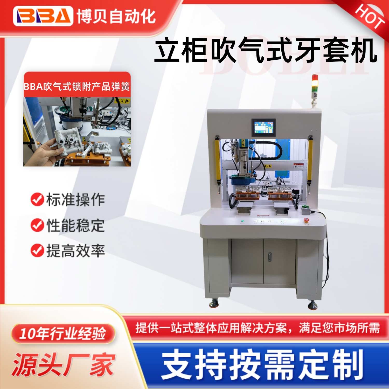 櫃式全自動吹氣（qì）式牙套機設備